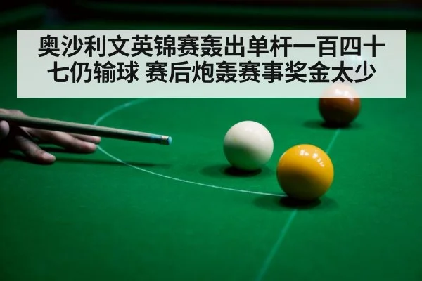 snooker 147 break