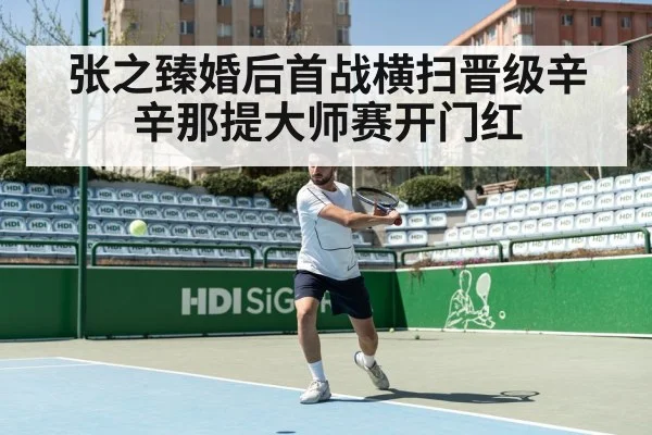 tennis hard court action