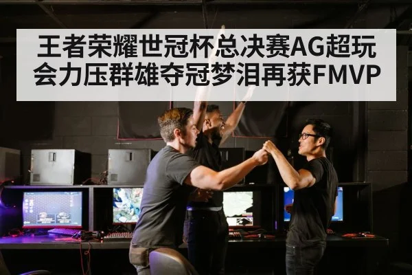 esports team celebration