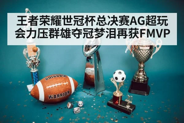 champion trophy award