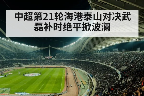 soccer stadium night match