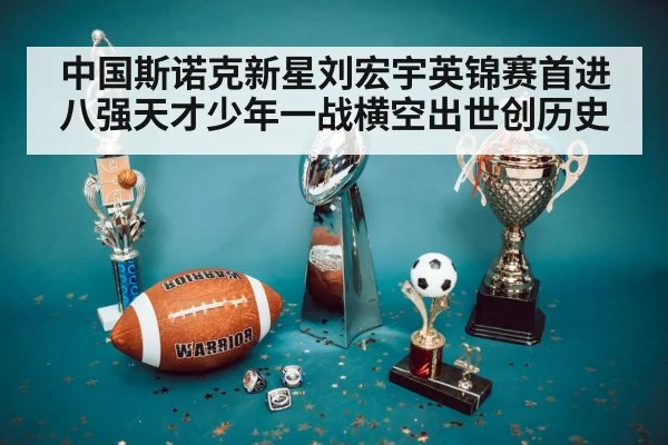 winner trophy celebration